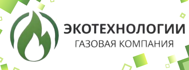 «Экотехнологии» – газовая компания